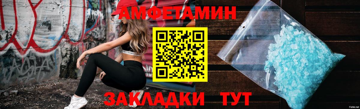 АМФ 97% Ставрополь