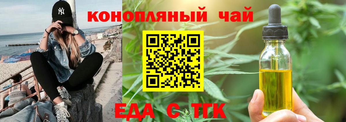 Canna-Cookies марихуана  Вход с VPN  Ставрополь 
