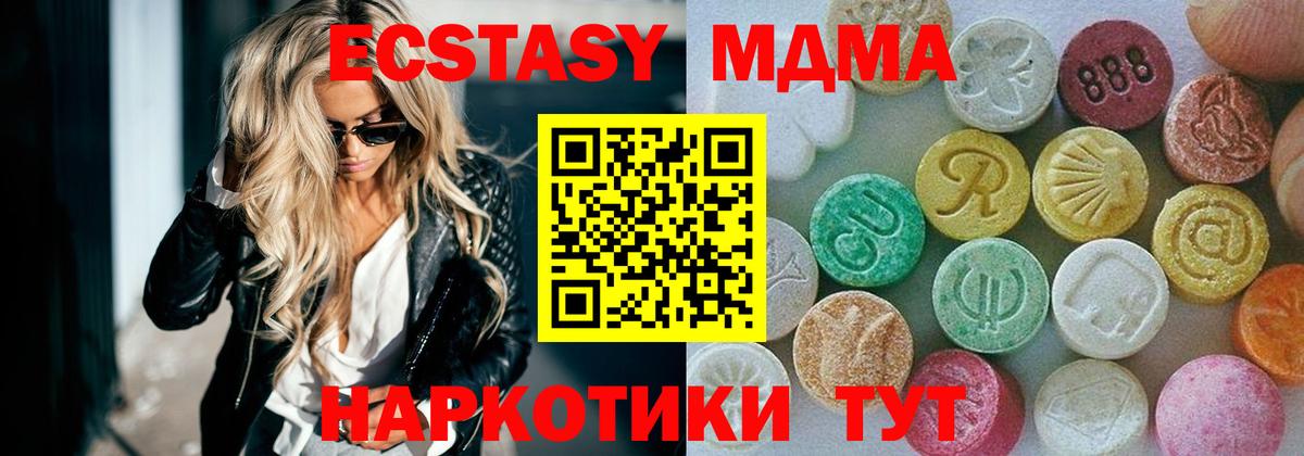 Экстази 300 mg  Ecstasy  Ставрополь  Вход с VPN 
