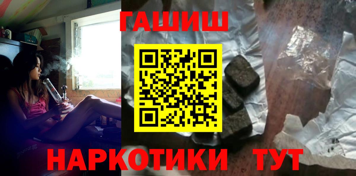 ГАШИШ hashish  Вход с VPN  Ставрополь 