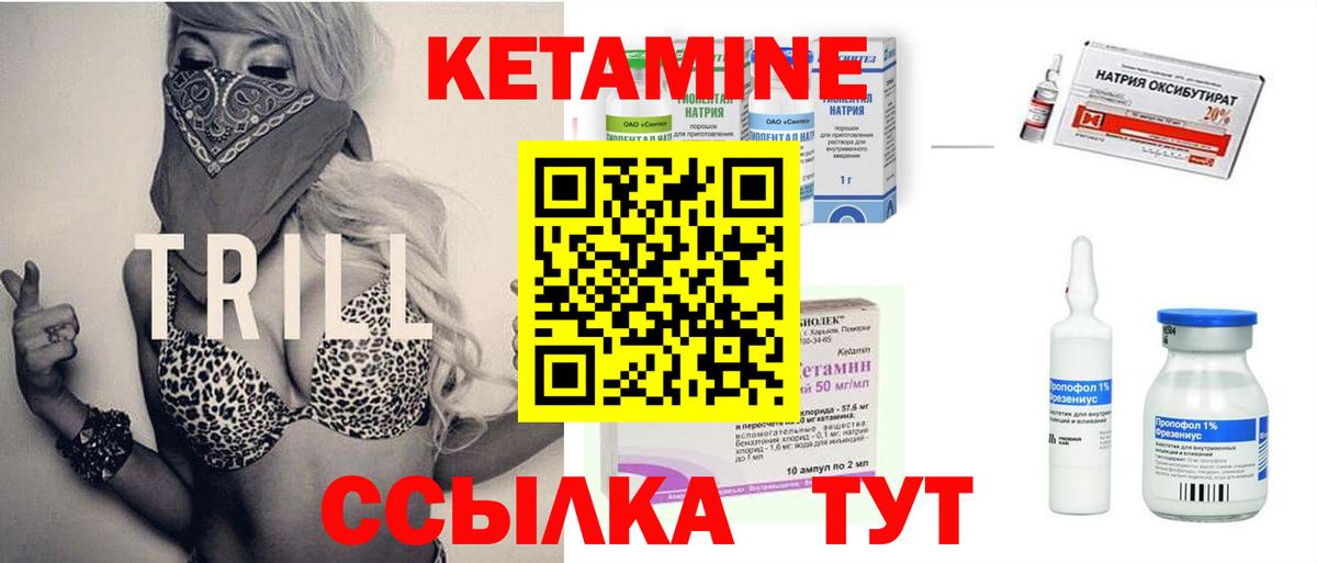 Ставрополь  Кетамин VHQ  КЕТАМИН VHQ  Вход с VPN 