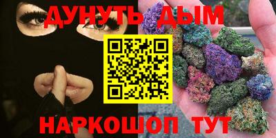 каннабис Бузулук