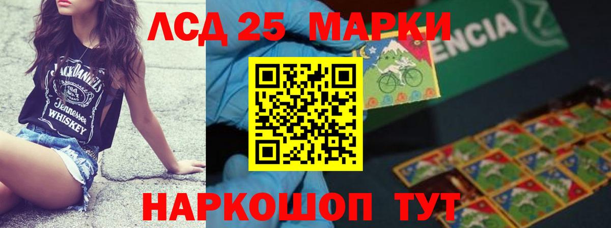 Лсд 25 экстази ecstasy  Лсд 25 экстази ecstasy  Вход с VPN  Ставрополь 