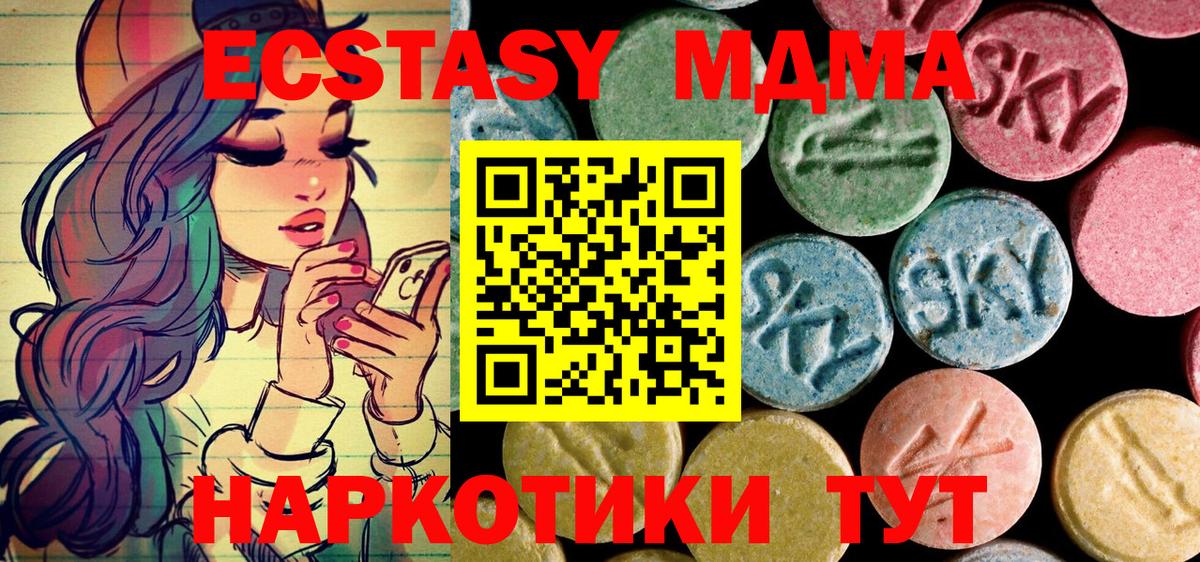 MDMA молли  Вход с VPN  Ставрополь  МДМА  МДМА VHQ 