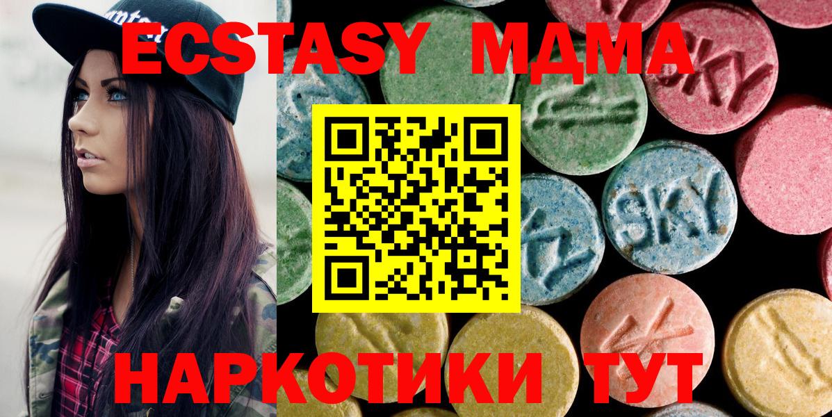 МДМА Molly Ставрополь