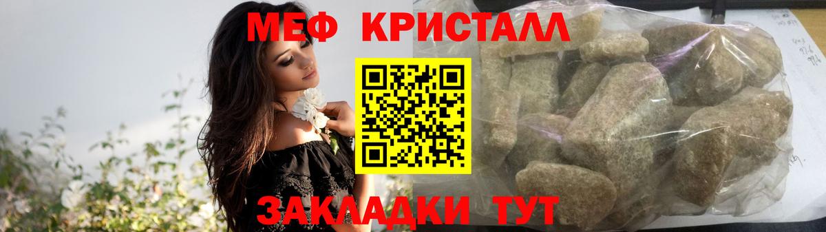 Меф кристаллы  МЕФ мука  Ставрополь  Вход с VPN 