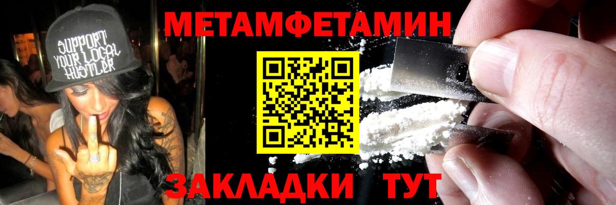 МЕТАМФЕТАМИН мет Ставрополь