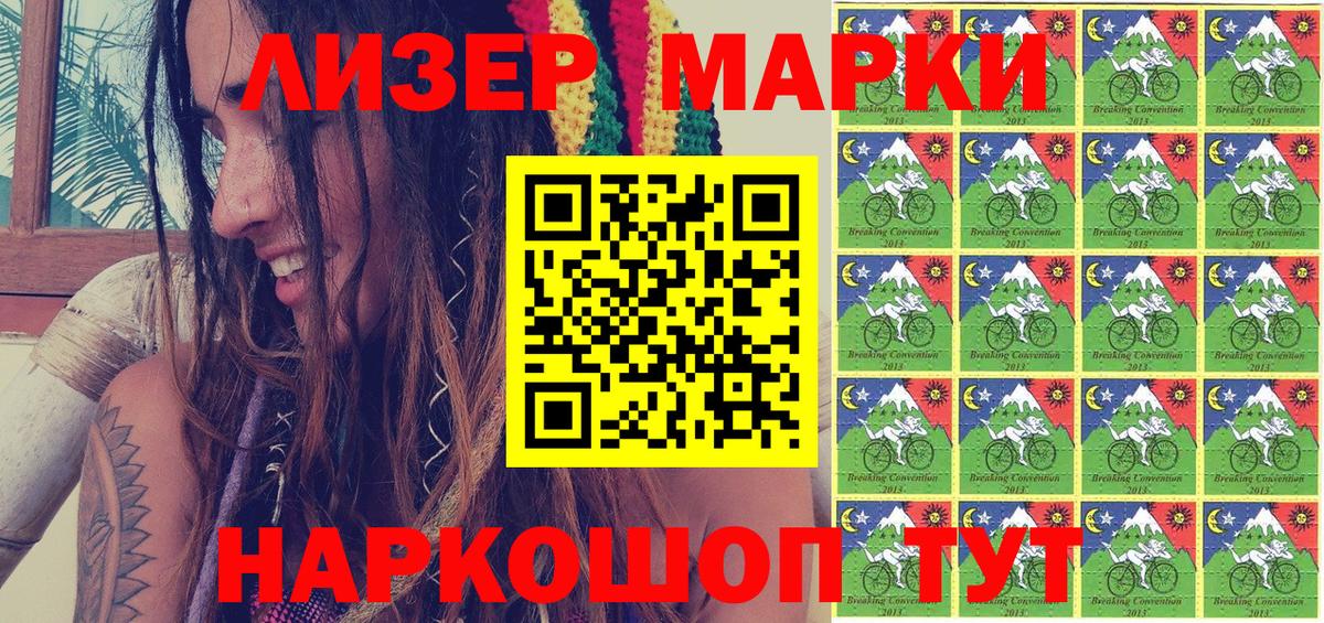 Ставрополь  Марки NBOMe  Вход с VPN  Марки 25I-NBOMe 1,5мг 