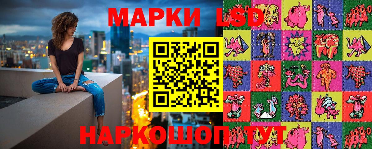 Марки NBOMe 1,5мг Ставрополь